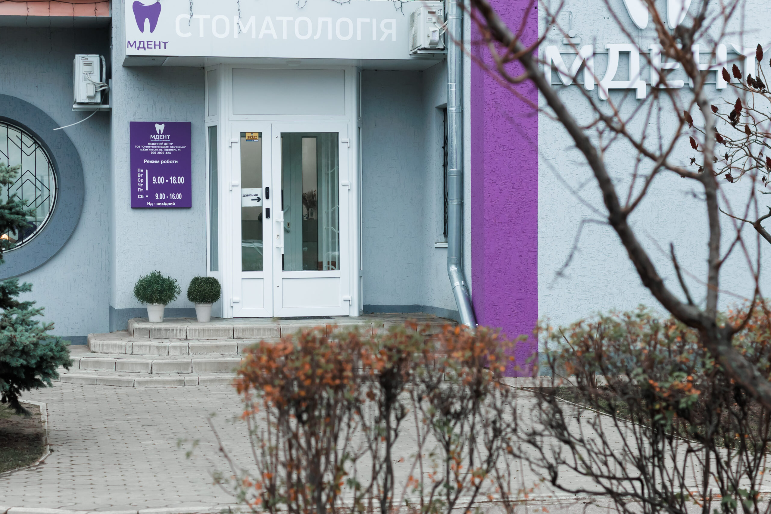 м. Кам'янське